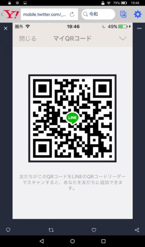 LINE QRコード掲示板  かのちゃん | lineqr.okrk.net