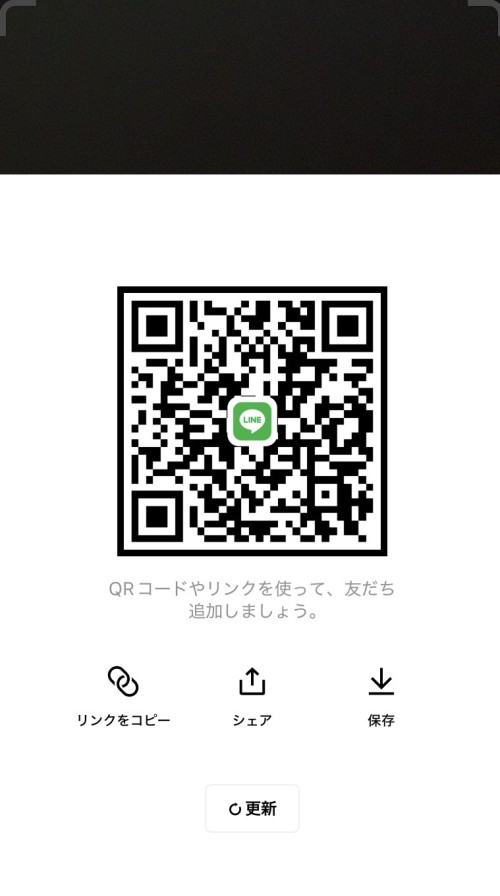 LINE QRコード掲示板  夜勤お疲れ様です | lineqr.okrk.net
