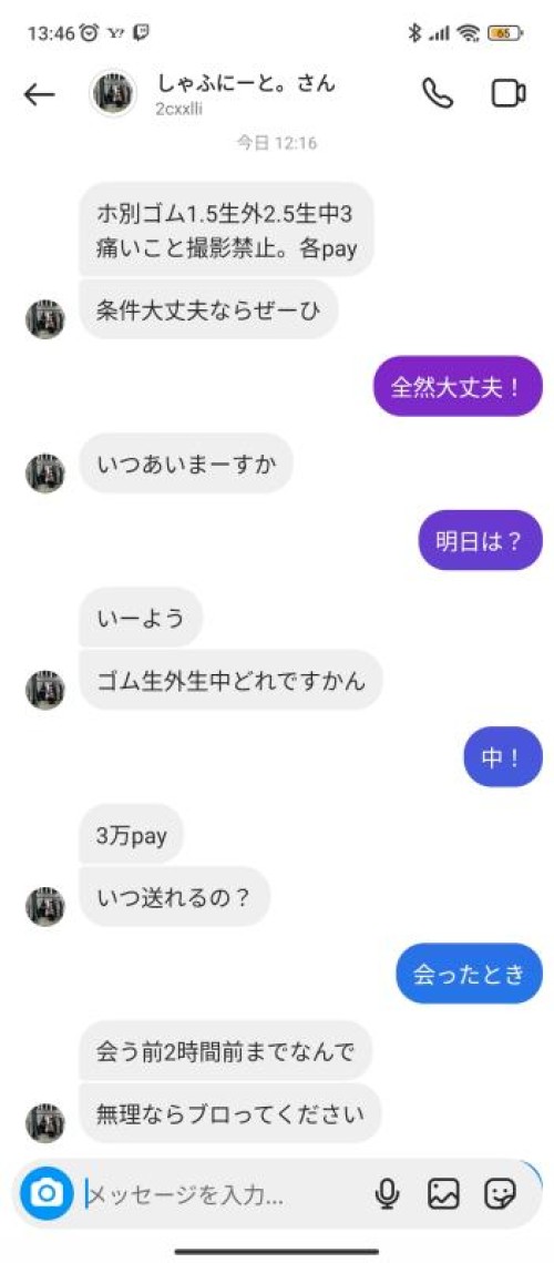 LINE QRコード掲示板  Ww | lineqr.okrk.net