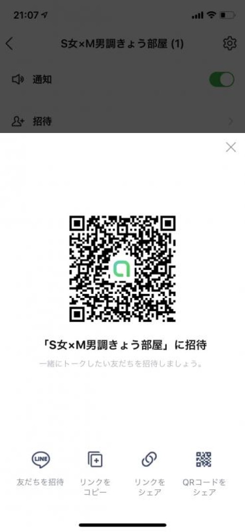 LINE QRコード掲示板  いっしー | lineqr.okrk.net