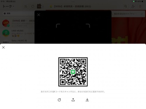 LINE QRコード掲示板  ソラマメ | lineqr.okrk.net