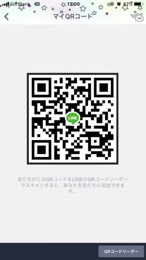 LINE QRコード掲示板  ゆうあ | lineqr.okrk.net
