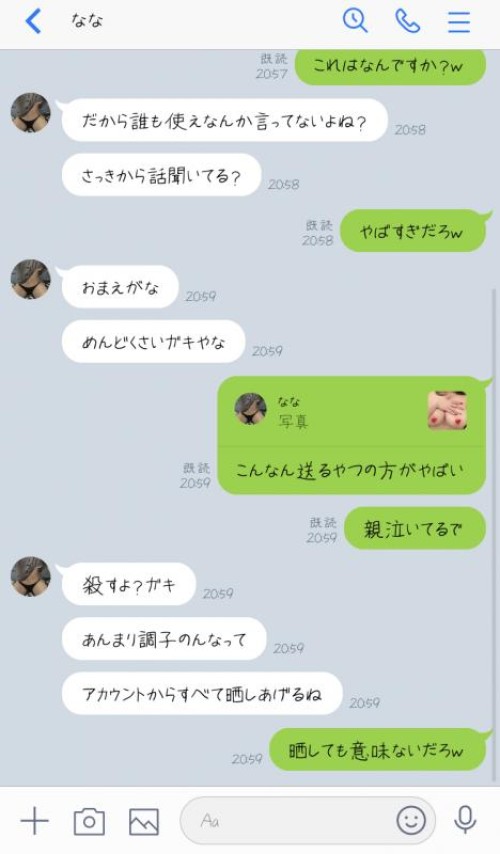 LINE QRコード掲示板  男 | lineqr.okrk.net