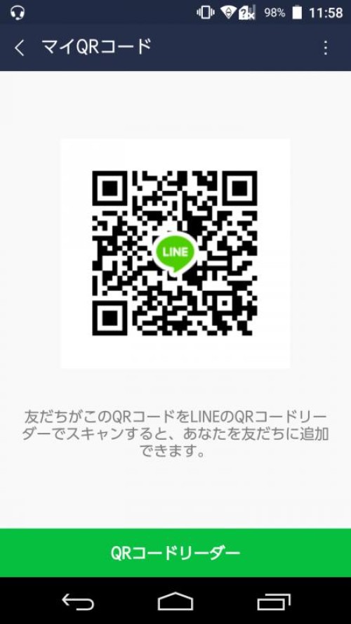 LINE QRコード掲示板  虚栗 | lineqr.okrk.net