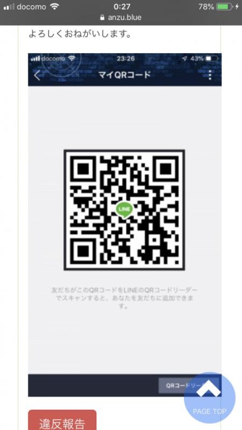 LINE QRコード掲示板  欲求不満 | lineqr.okrk.net