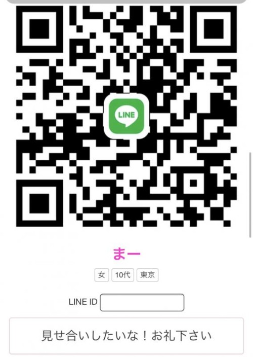 LINE QRコード掲示板  こいつネカマのガキ | lineqr.okrk.net