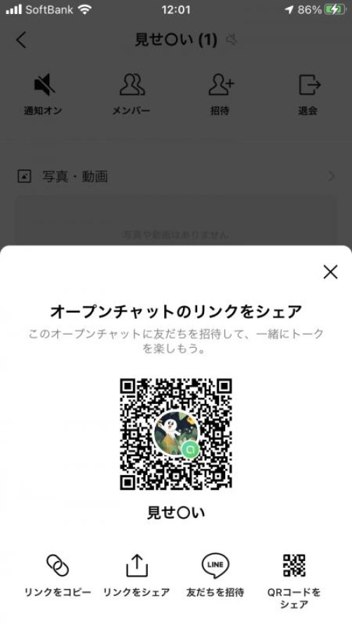 LINE QRコード掲示板  ぽん | lineqr.okrk.net