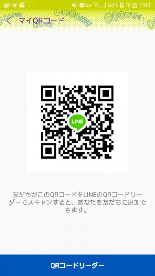 LINE QRコード掲示板  かほ | lineqr.okrk.net