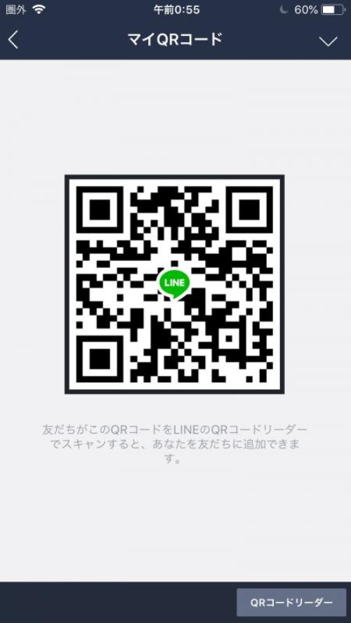 LINE QRコード掲示板  しゅ | lineqr.okrk.net