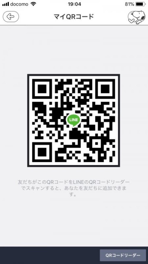 LINE QRコード掲示板  ゆーと | lineqr.okrk.net